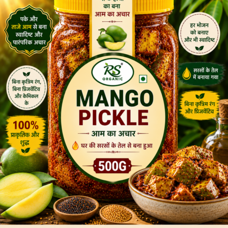 आम का अचार (Aam ka Achar)